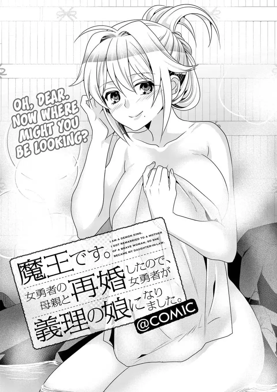 Maou Desu. Onna Yuusha no Hahaoya to Saikon Shita no de, Onna Yuusha ga Giri no Musume ni Narimashita. Chapter 24 2